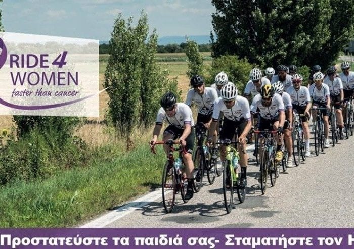 Ride4Women: “Ας τρέξουμε πιο γρήγορα από τον καρκίνο”